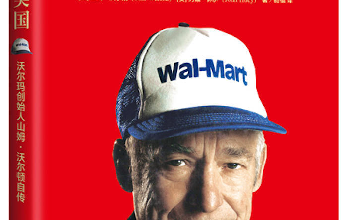 刘强东有多崇拜山姆·沃尔顿?为你亲笔作序,为你独家出售